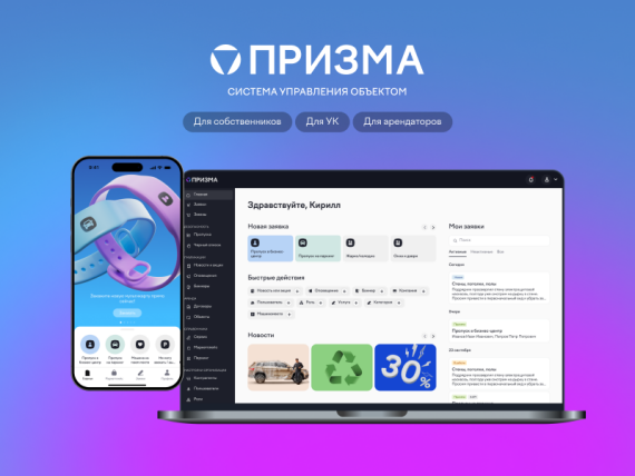 «ПРИЗМА» (PRYSM)